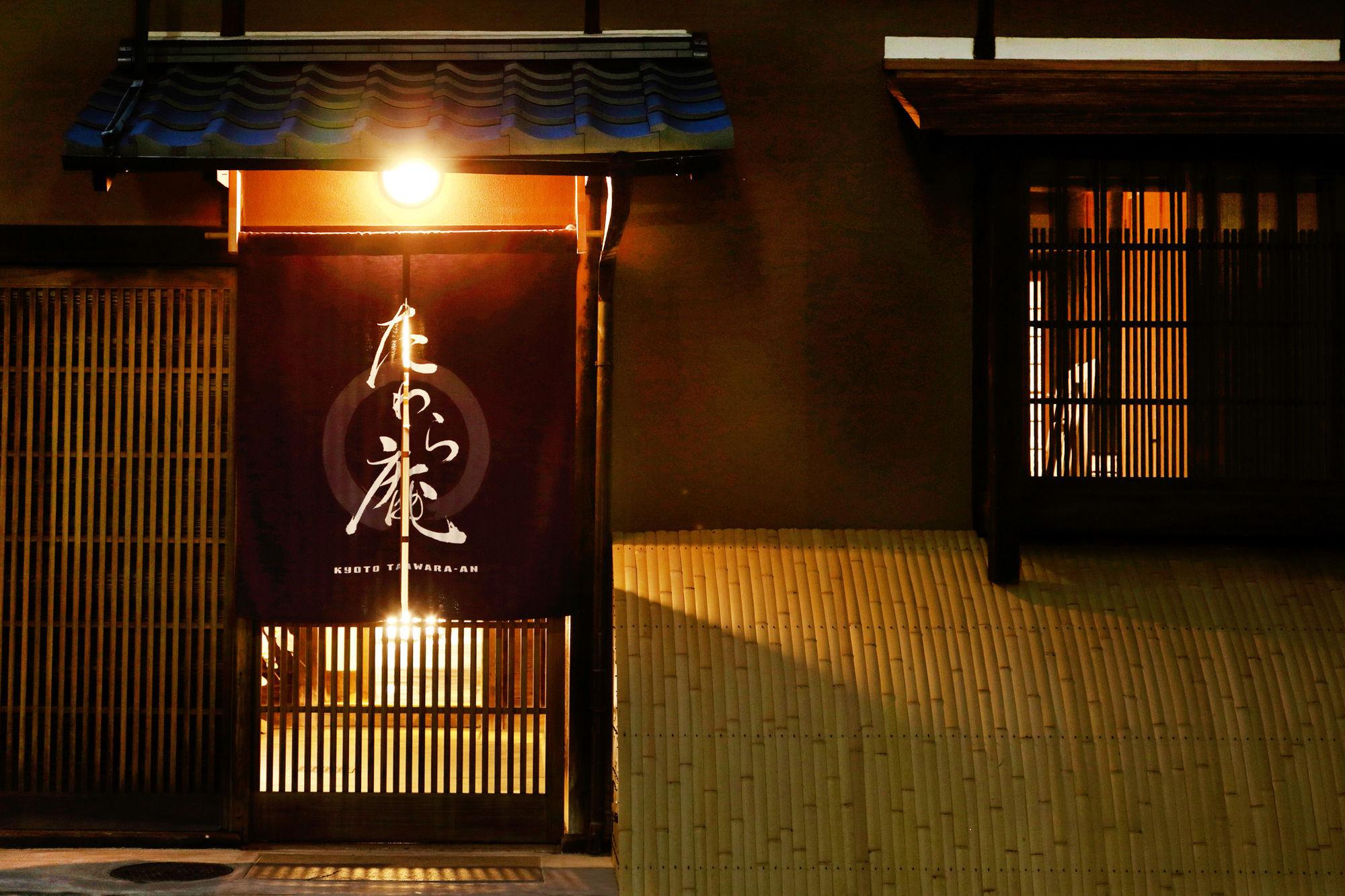 Tawara-An Villa Kyoto Exterior photo